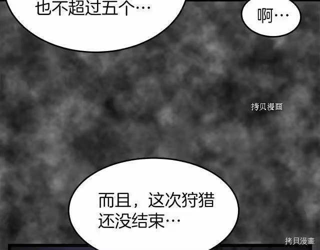 登录武林系统_h 第30话 第81页