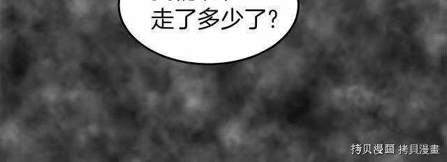 登录武林系统_h 第30话 第83页