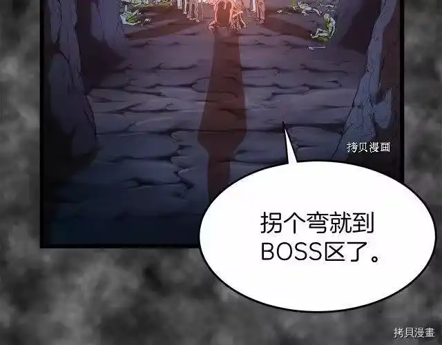 登录武林系统_h 第30话 第85页