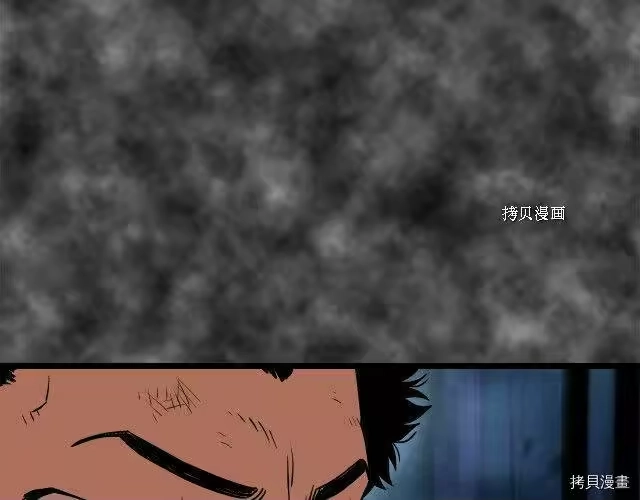 登录武林系统_h 第30话 第86页