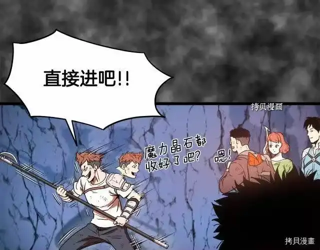 登录武林系统_h 第30话 第88页