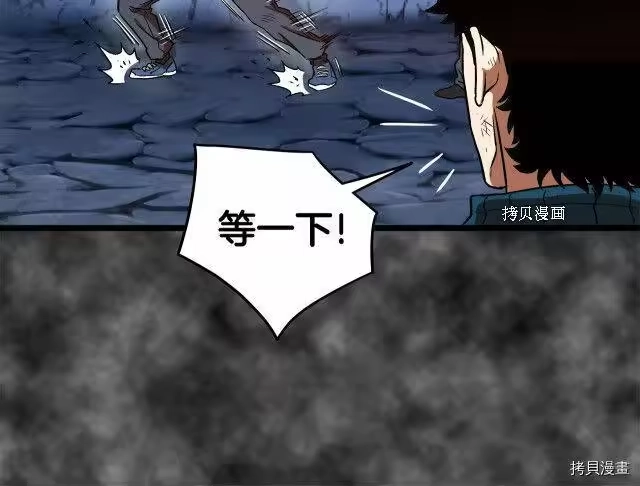 登录武林系统_h 第30话 第89页