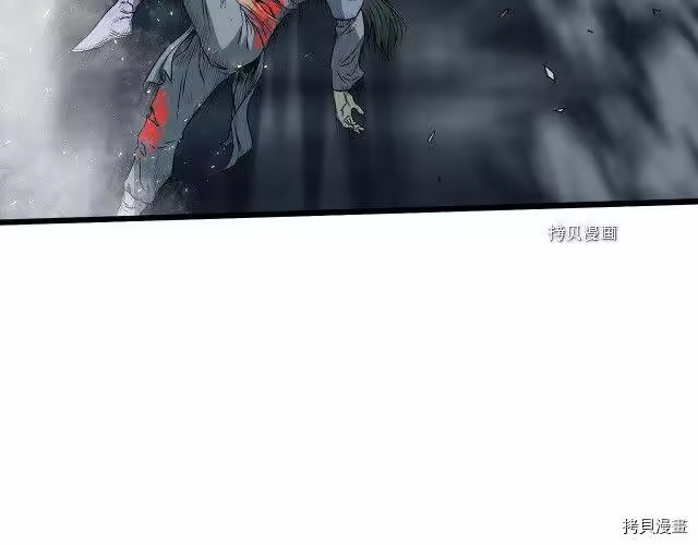 登录武林系统_h 第30话 第9页