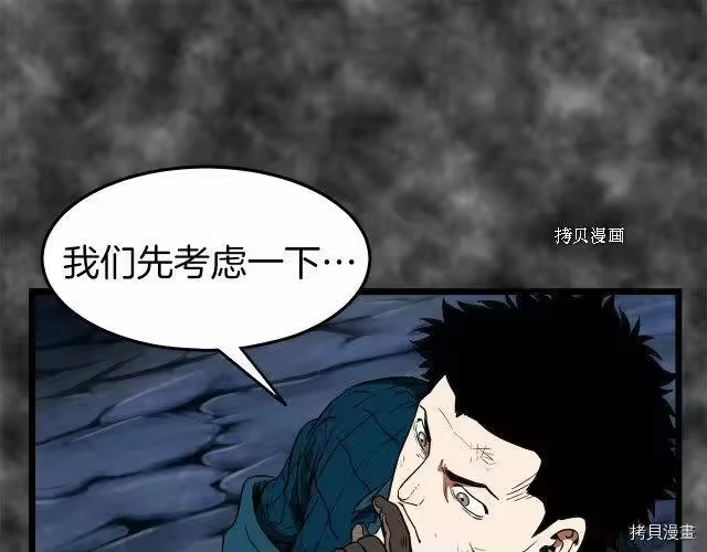 登录武林系统_h 第30话 第90页