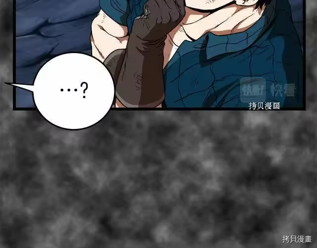 登录武林系统_h 第30话 第91页