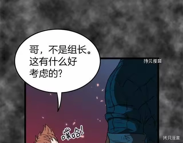 登录武林系统_h 第30话 第92页