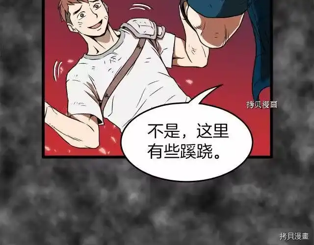 登录武林系统_h 第30话 第93页