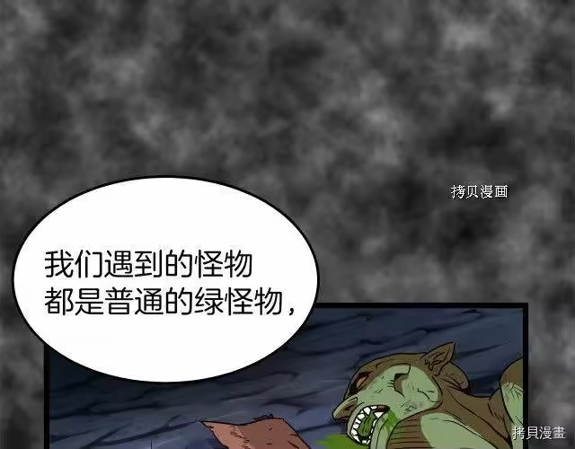 登录武林系统_h 第30话 第94页