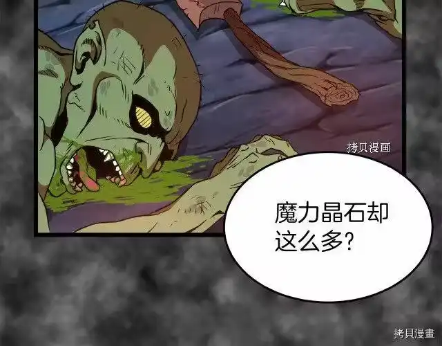登录武林系统_h 第30话 第95页