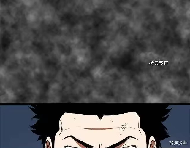 登录武林系统_h 第30话 第96页
