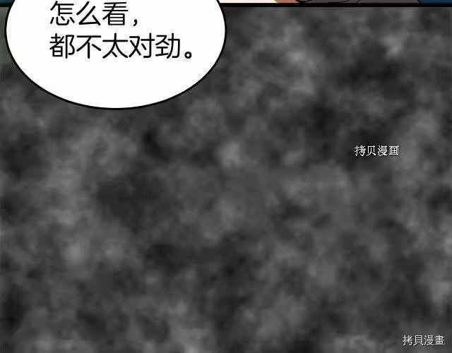 登录武林系统_h 第30话 第98页