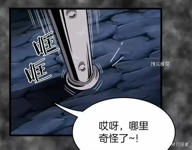 登录武林系统_h 第30话 第99页