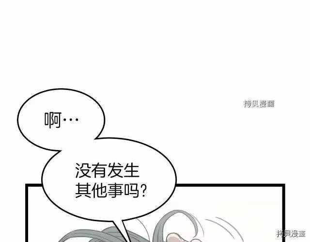 登录武林系统_h 第31话 第10页