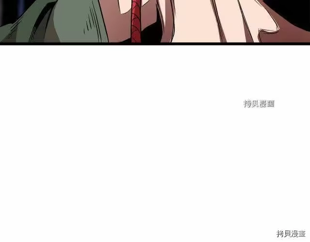 登录武林系统_h 第31话 第100页