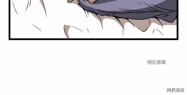 登录武林系统_h 第31话 第104页