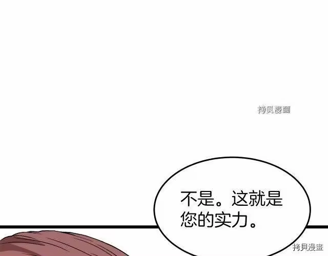 登录武林系统_h 第31话 第105页
