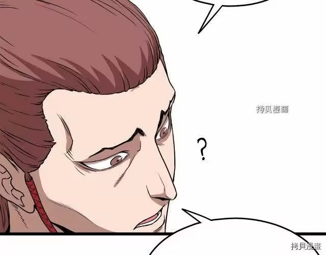 登录武林系统_h 第31话 第106页