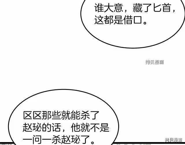 登录武林系统_h 第31话 第107页