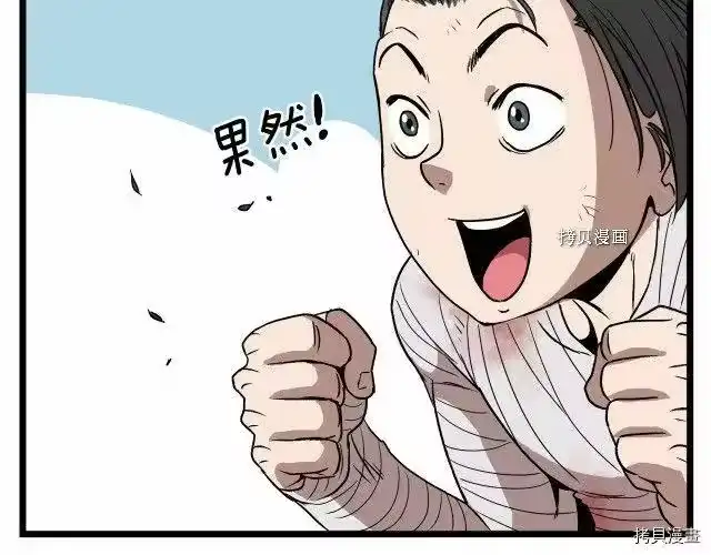 登录武林系统_h 第31话 第111页