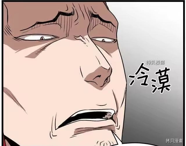 登录武林系统_h 第31话 第113页