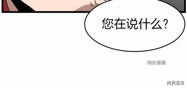 登录武林系统_h 第31话 第114页