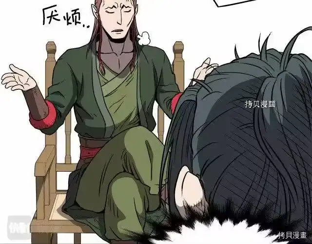 登录武林系统_h 第31话 第116页