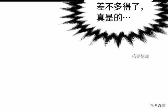 登录武林系统_h 第31话 第117页