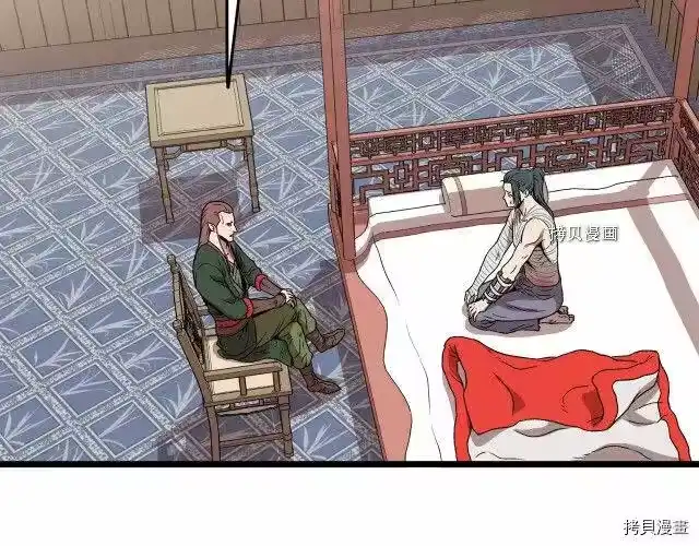 登录武林系统_h 第31话 第119页