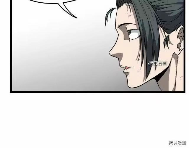 登录武林系统_h 第31话 第121页