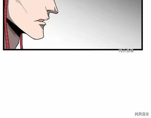 登录武林系统_h 第31话 第123页