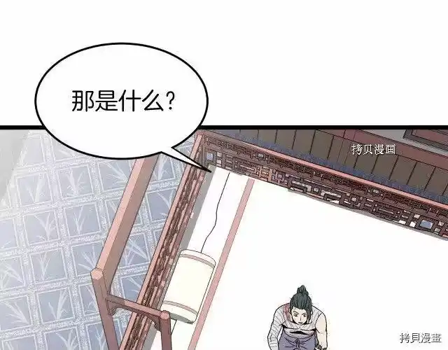 登录武林系统_h 第31话 第124页