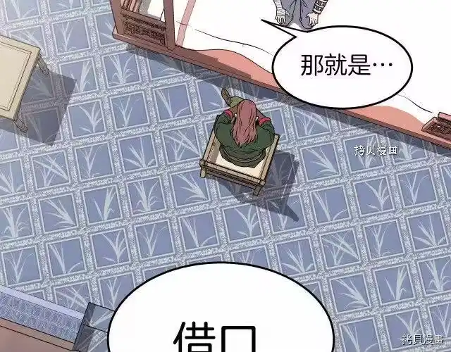 登录武林系统_h 第31话 第125页