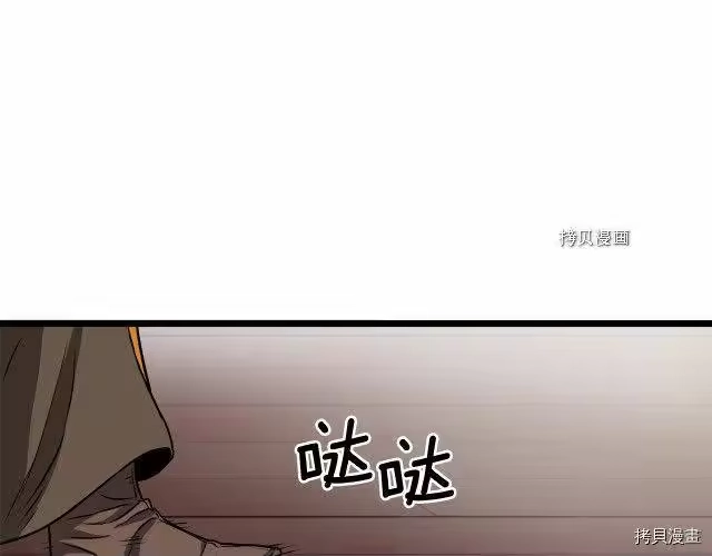 登录武林系统_h 第31话 第127页