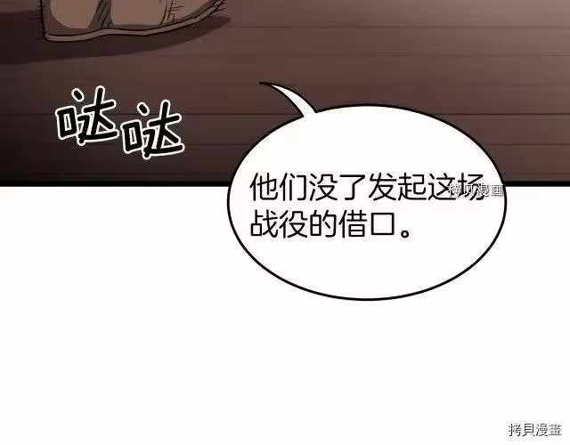 登录武林系统_h 第31话 第128页