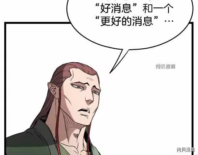 登录武林系统_h 第31话 第13页