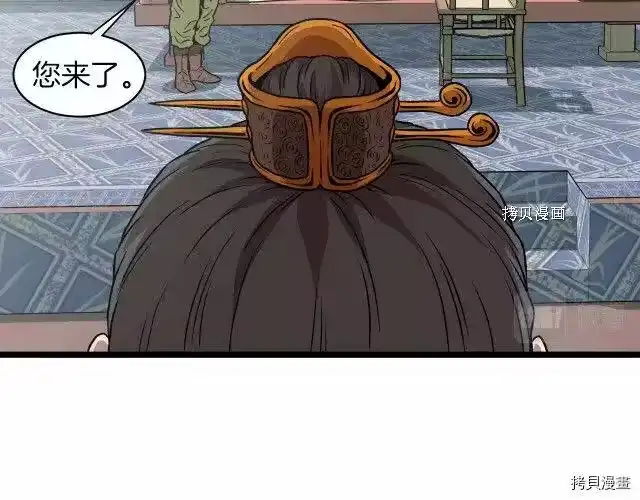 登录武林系统_h 第31话 第130页