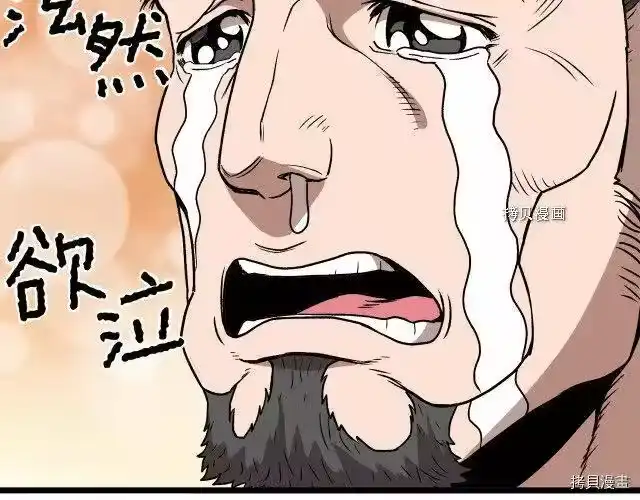 登录武林系统_h 第31话 第133页