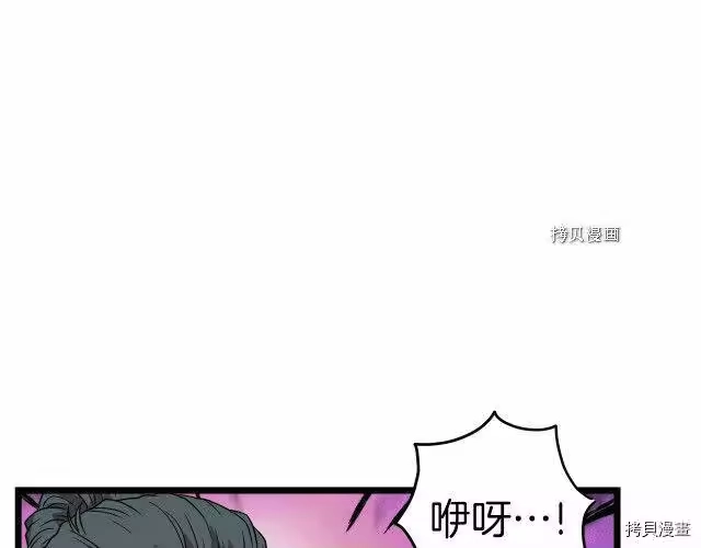 登录武林系统_h 第31话 第134页