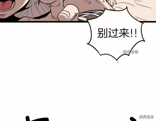 登录武林系统_h 第31话 第138页