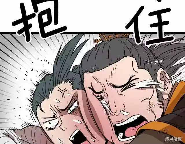 登录武林系统_h 第31话 第139页
