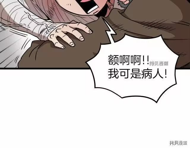 登录武林系统_h 第31话 第140页