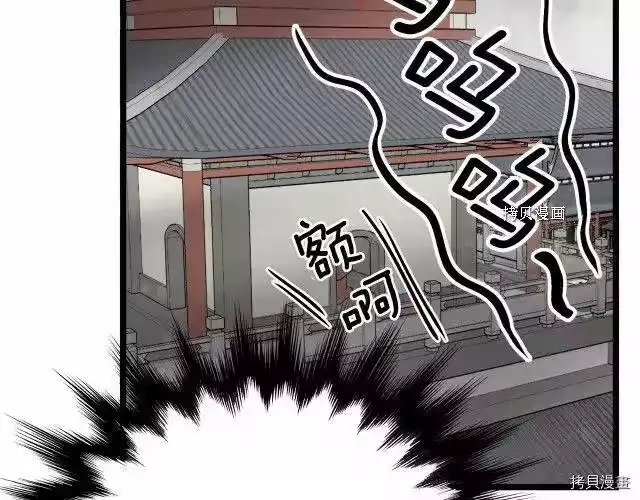 登录武林系统_h 第31话 第142页
