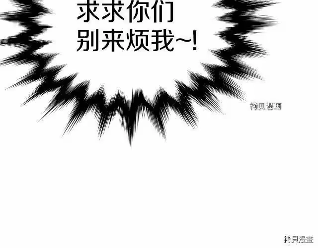 登录武林系统_h 第31话 第143页