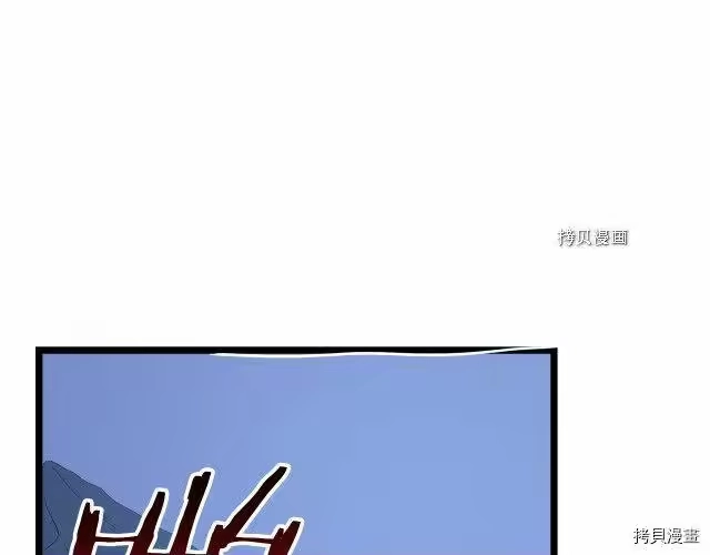 登录武林系统_h 第31话 第145页
