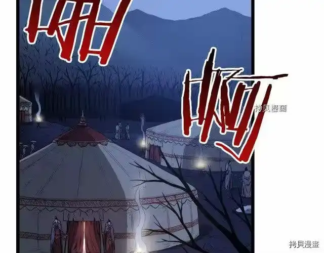登录武林系统_h 第31话 第146页