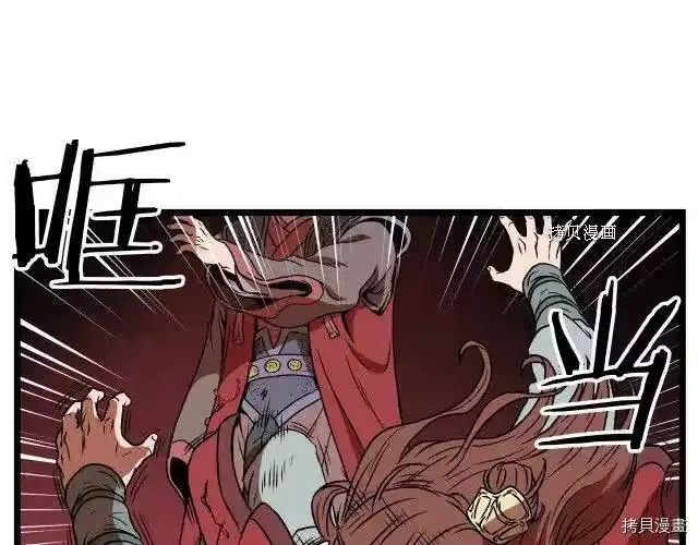 登录武林系统_h 第31话 第148页