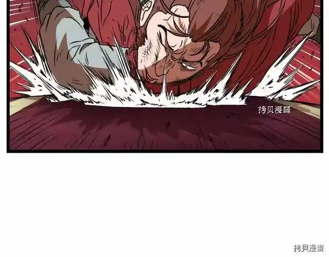 登录武林系统_h 第31话 第149页