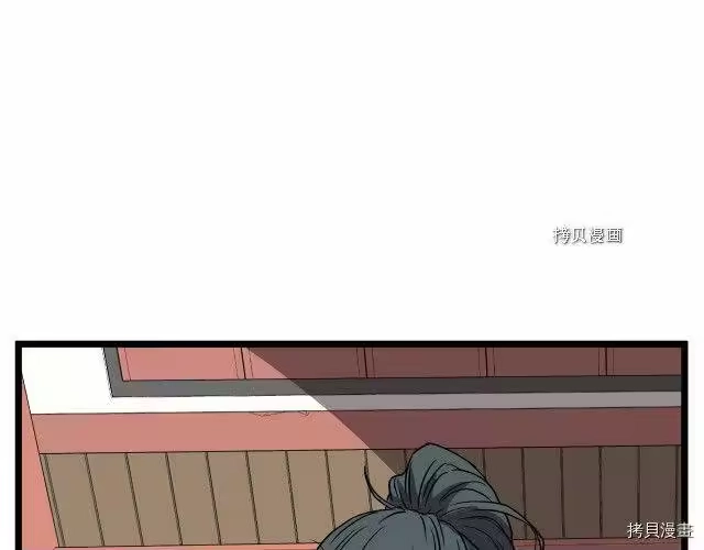 登录武林系统_h 第31话 第15页