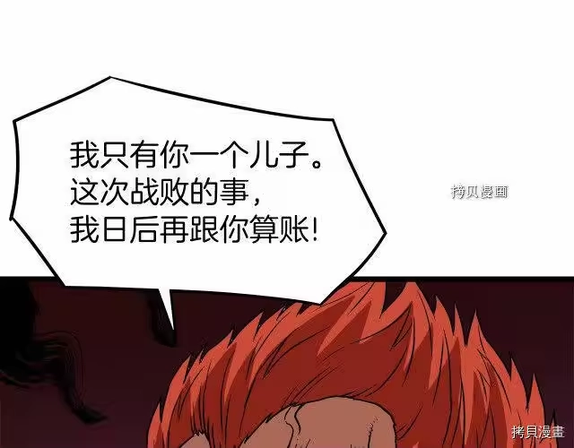 登录武林系统_h 第31话 第150页