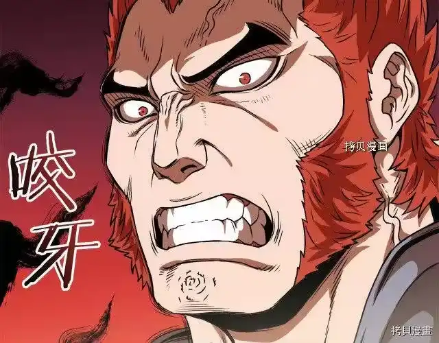 登录武林系统_h 第31话 第151页